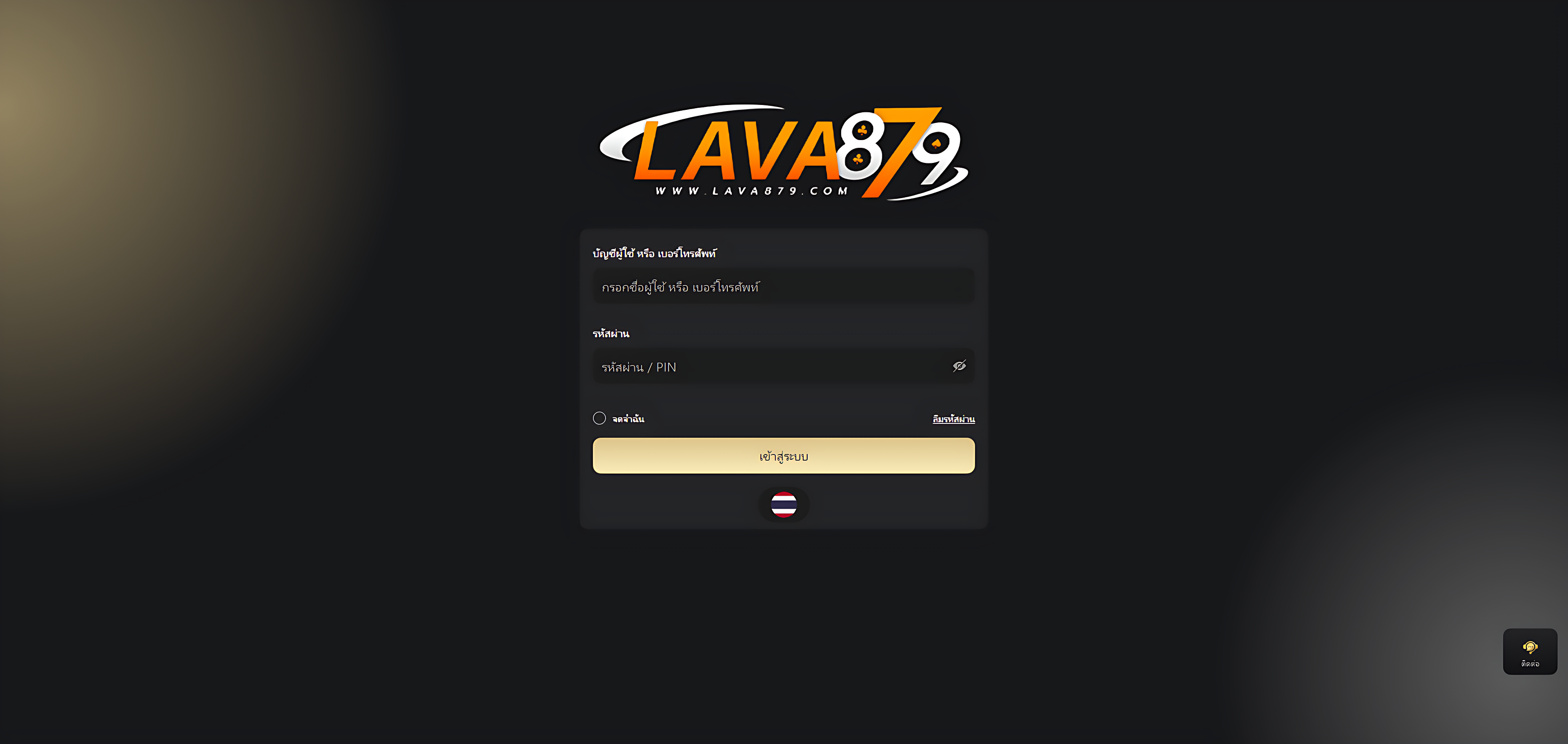 lava879